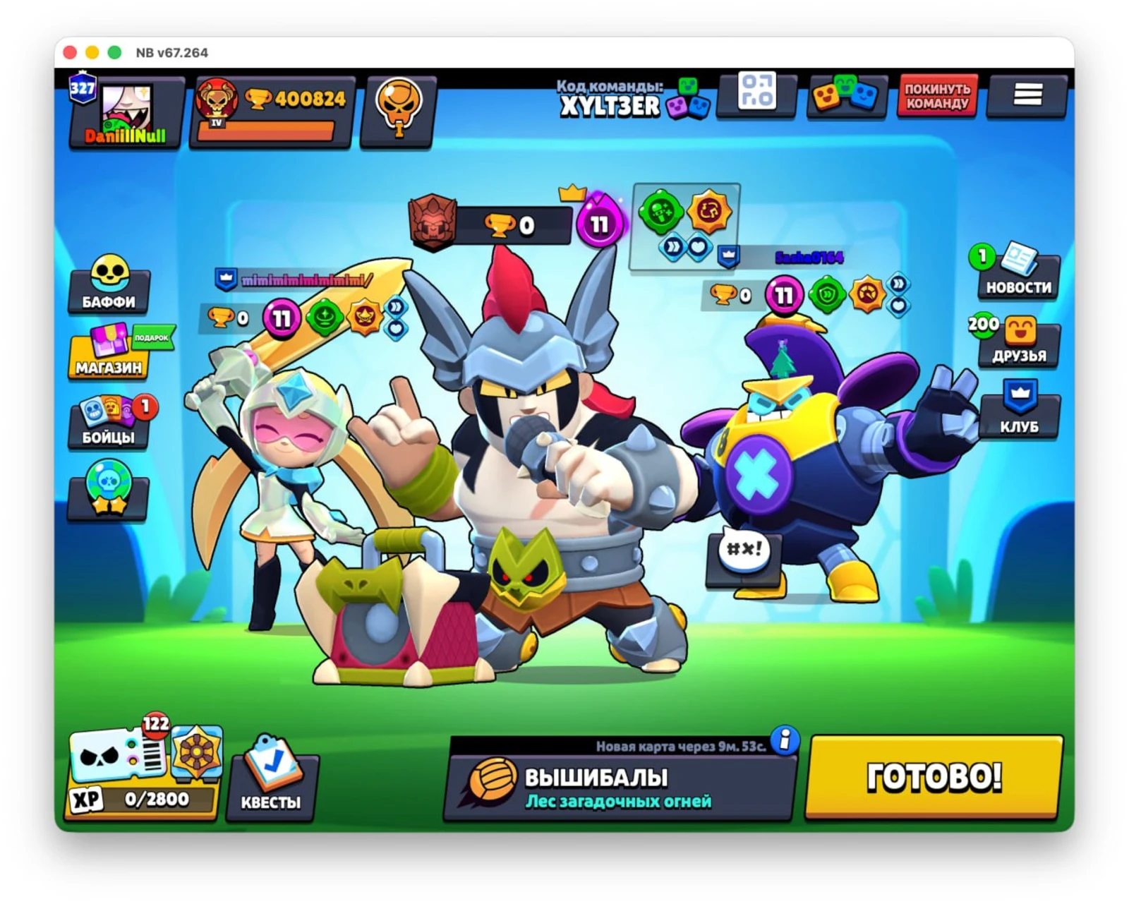 Nulls Brawl бравлеры